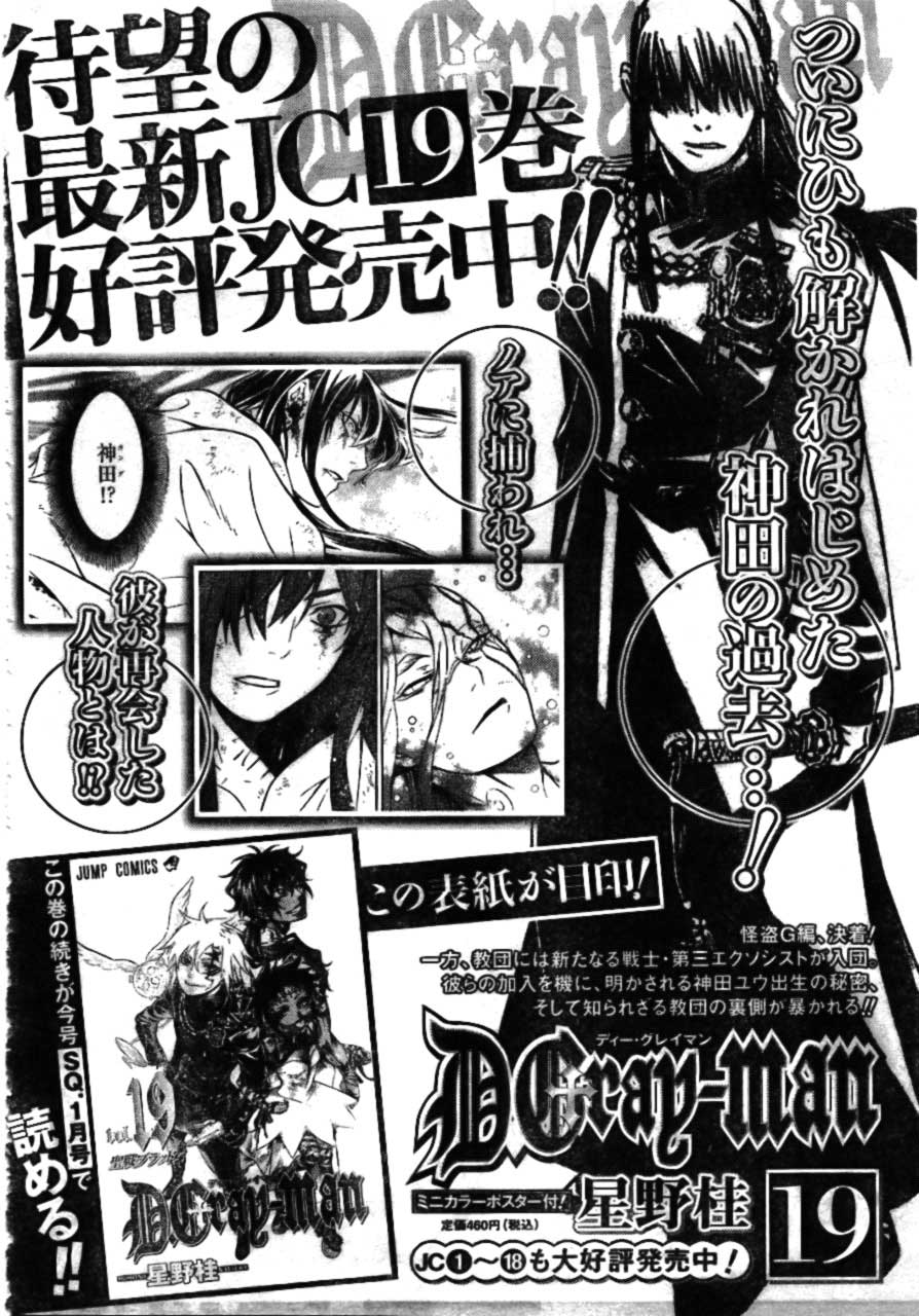 🍛驅魔少年 第189话 第37页