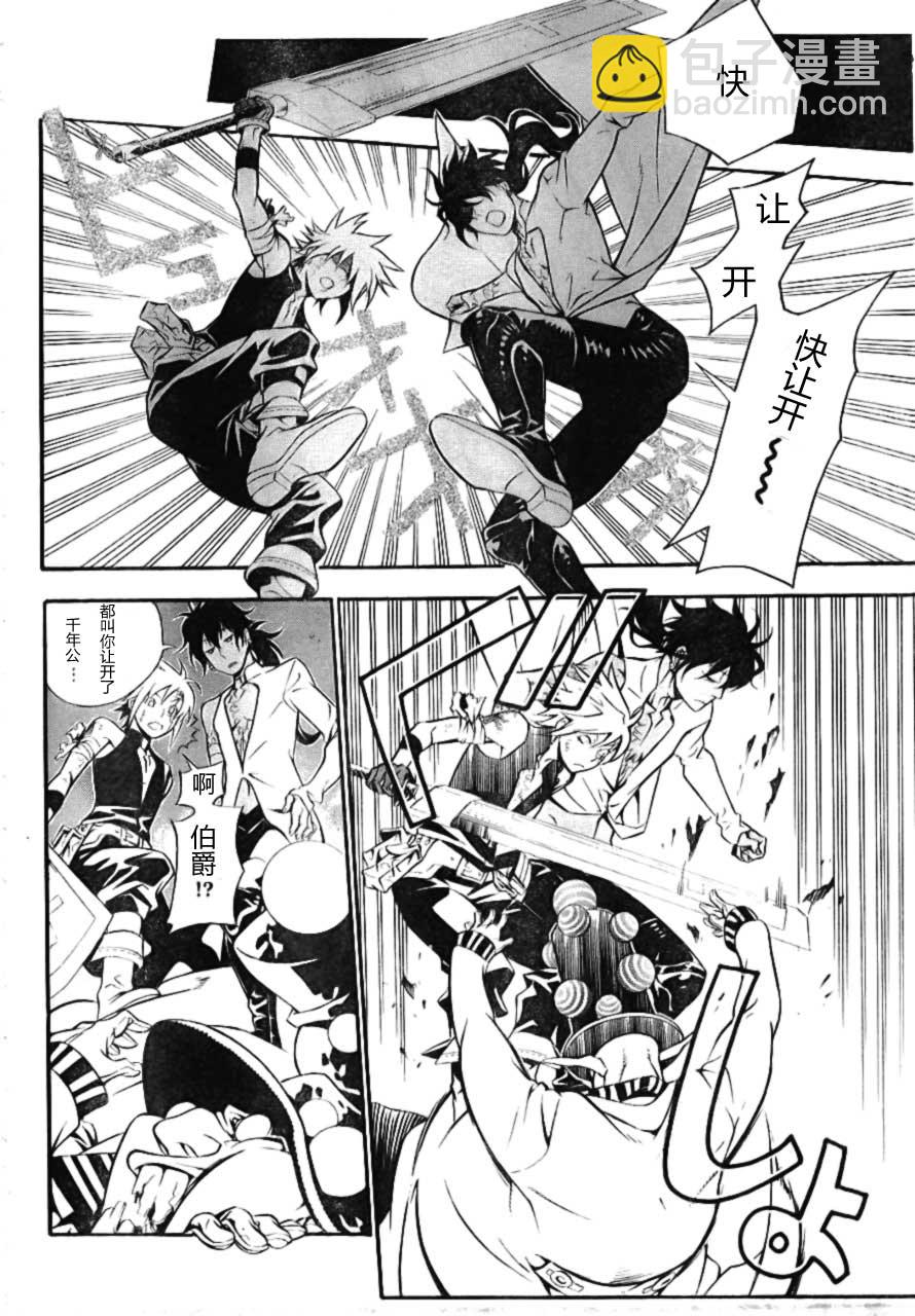 🍛驅魔少年 第189话 第5页