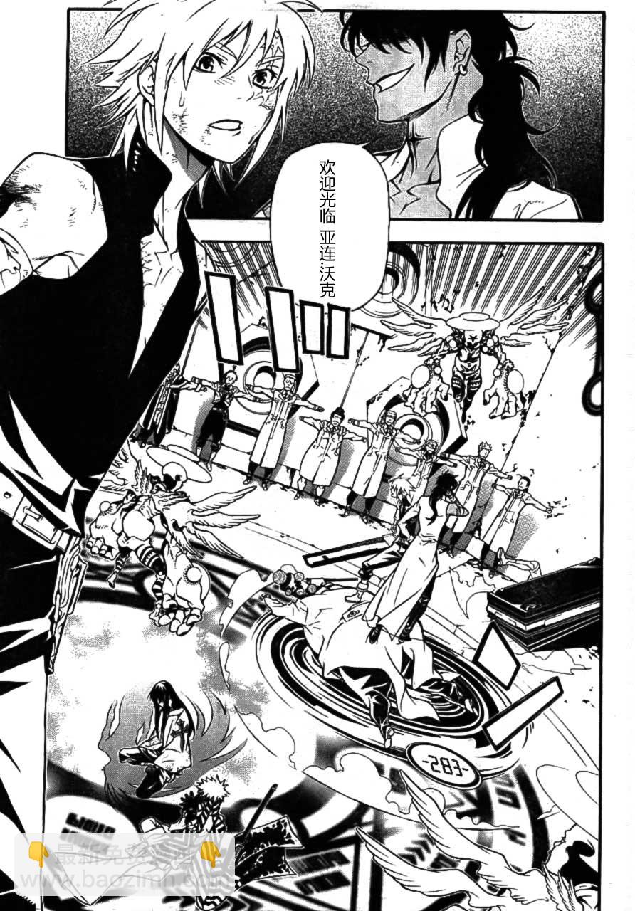 🍛驅魔少年 第189话 第6页