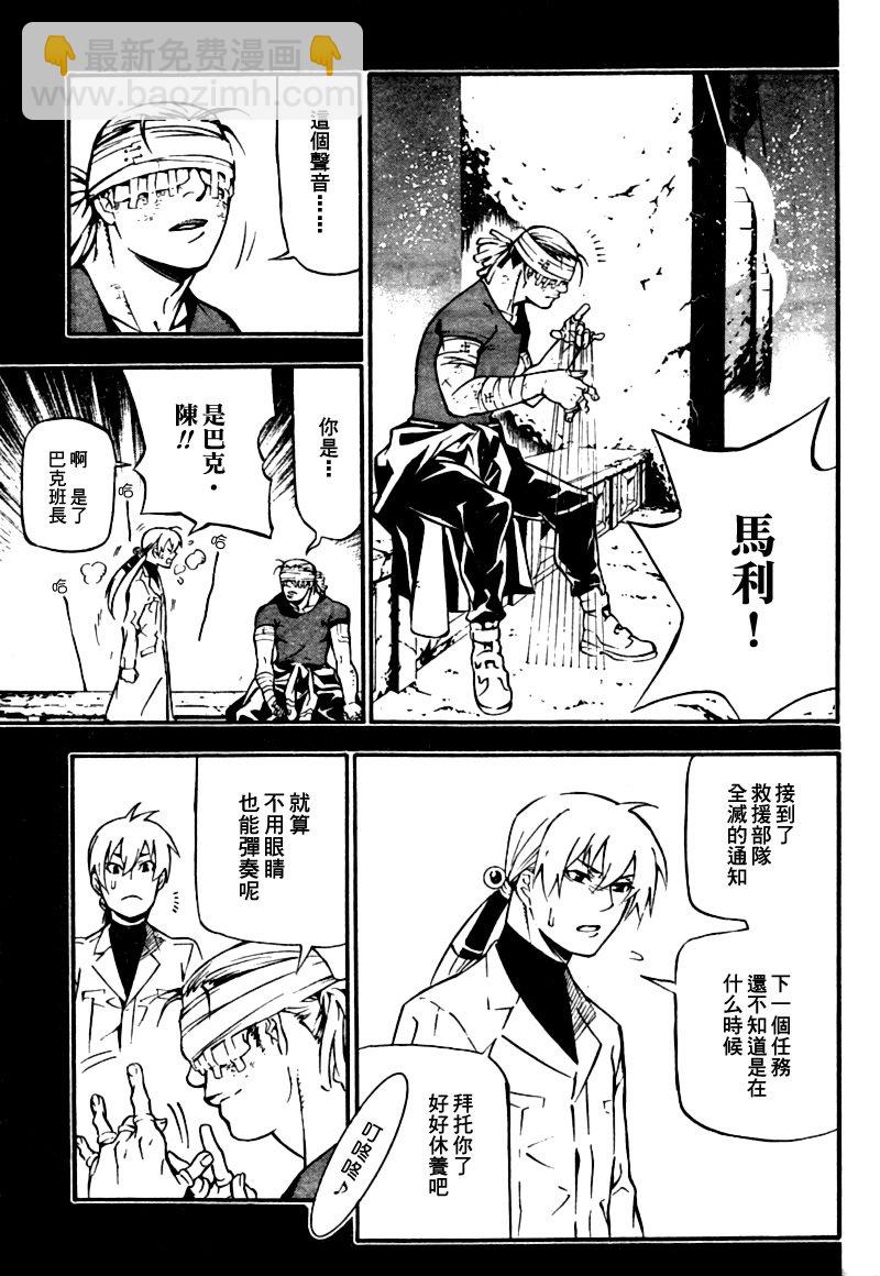 🍛驅魔少年 第191话 第27页