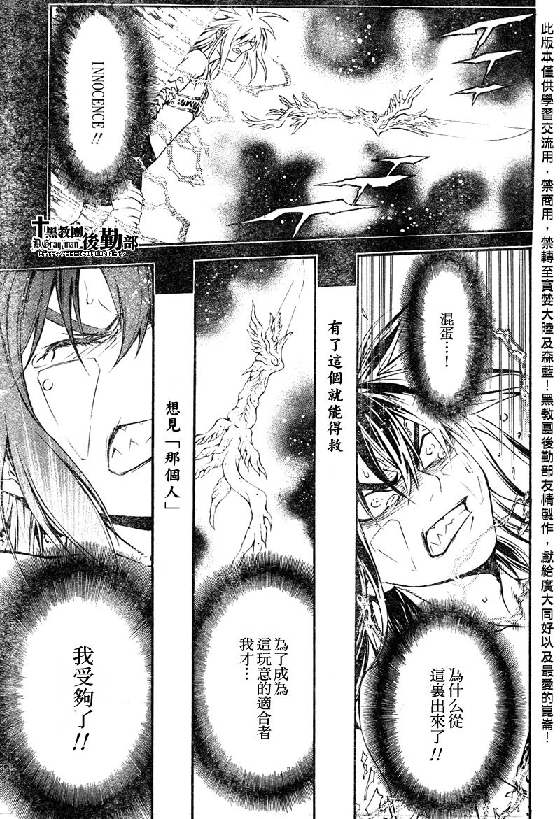🍛驅魔少年 第193话 第11页