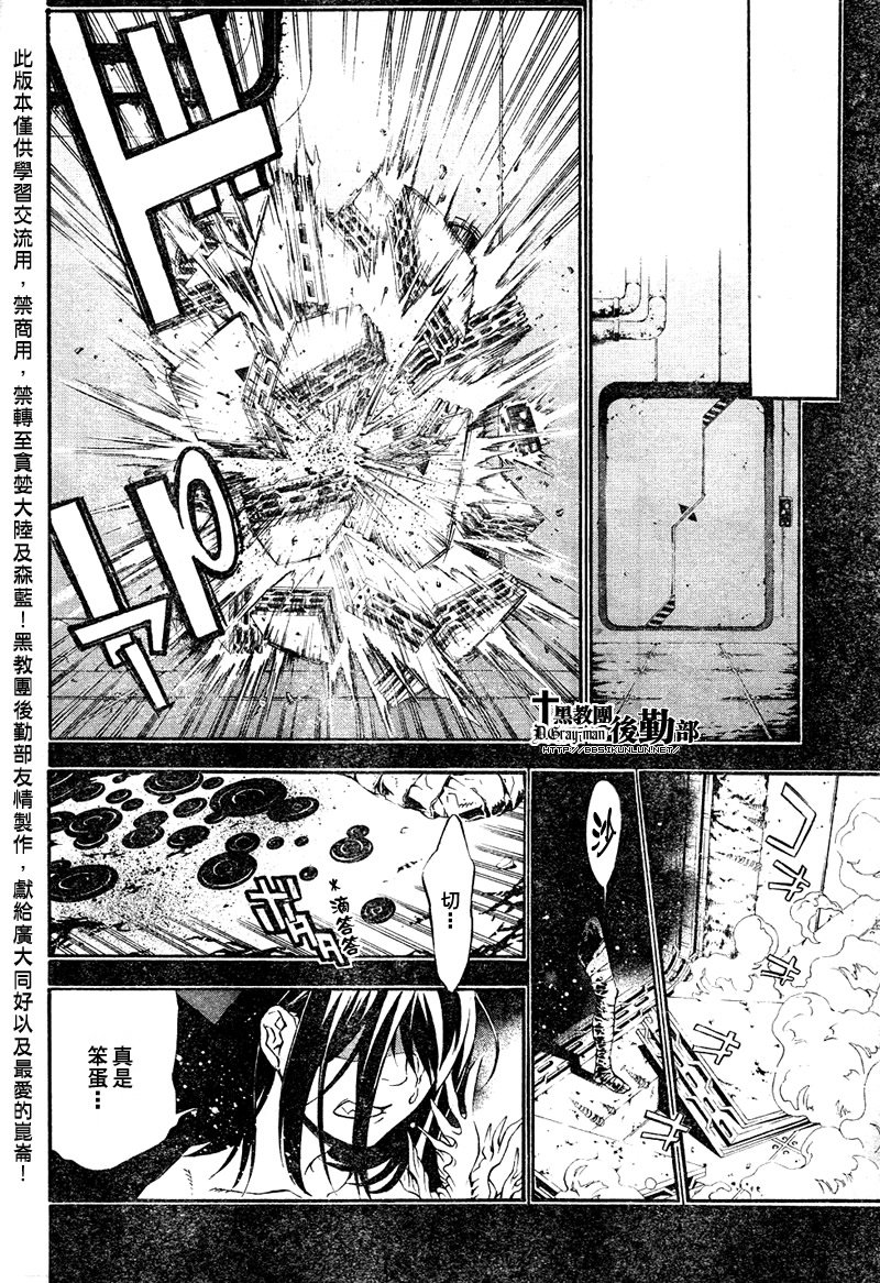 🍛驅魔少年 第193话 第12页