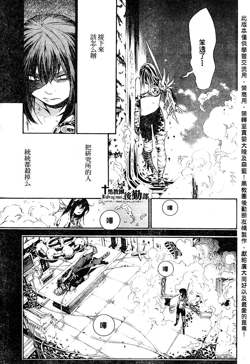 🍛驅魔少年 第193话 第13页