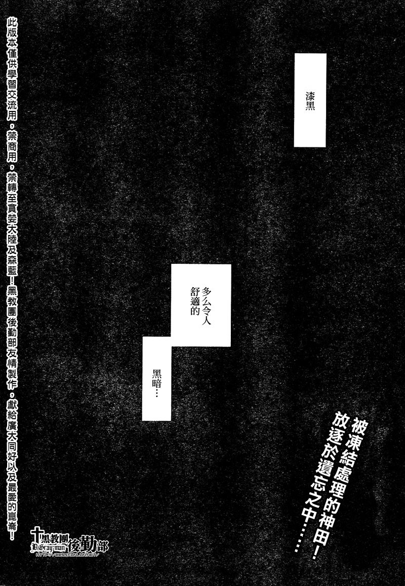🍛驅魔少年 第193话 第2页