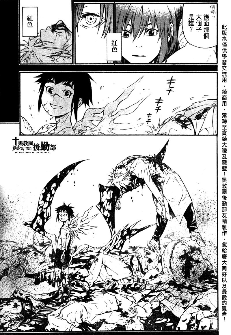 🍛驅魔少年 第193话 第20页