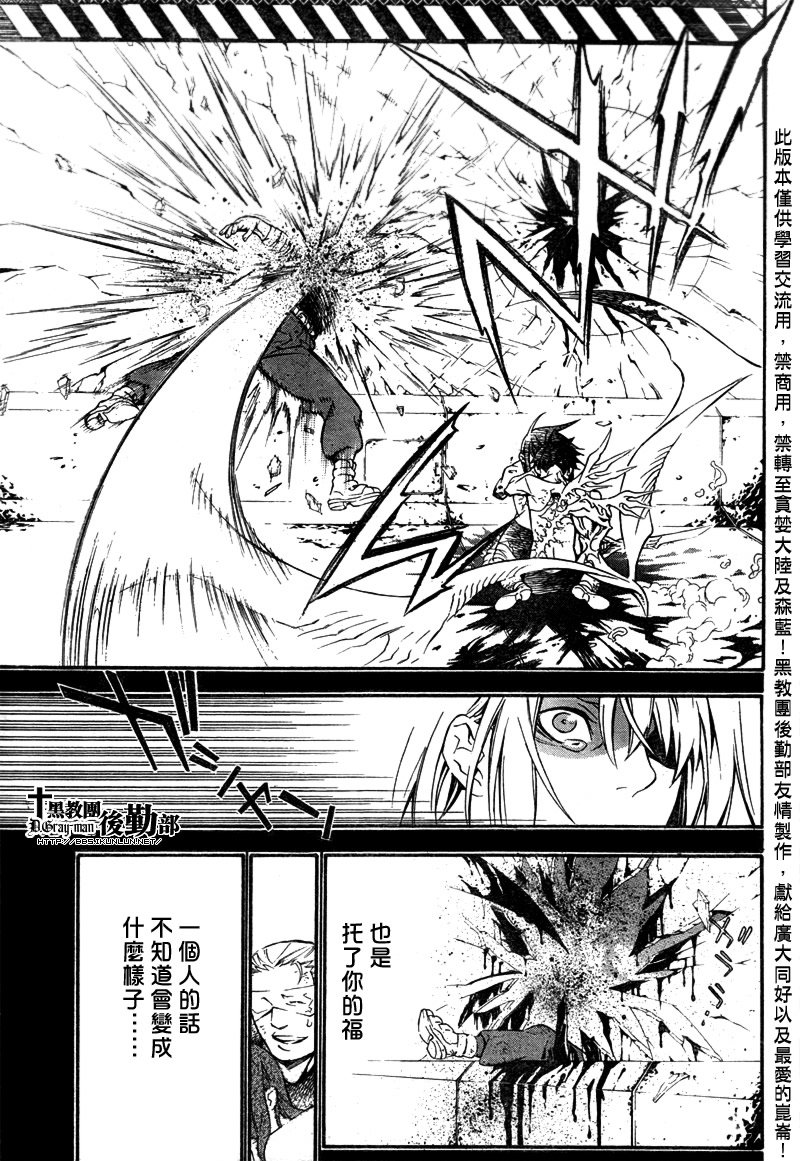 🍛驅魔少年 第193话 第28页