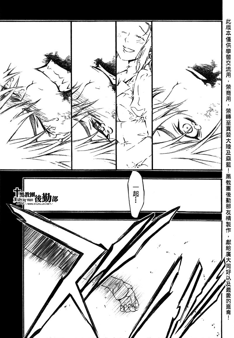 🍛驅魔少年 第193话 第32页