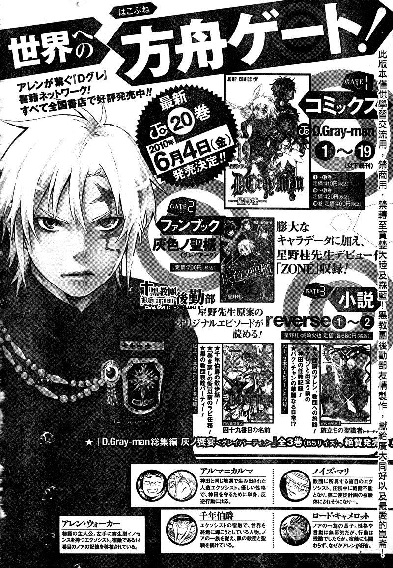 🍛驅魔少年 第193话 第35页