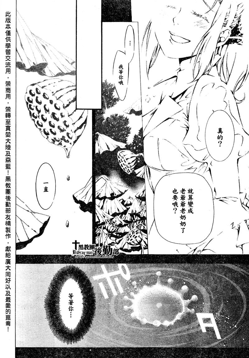 🍛驅魔少年 第193话 第4页