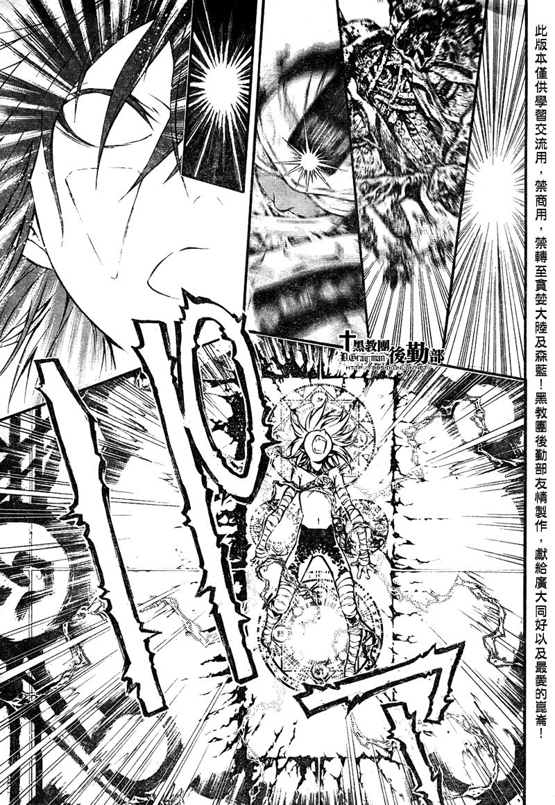🍛驅魔少年 第193话 第5页