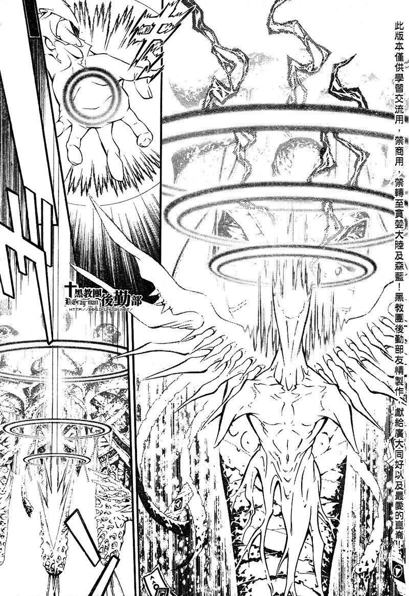 🍛驅魔少年 第193话 第9页