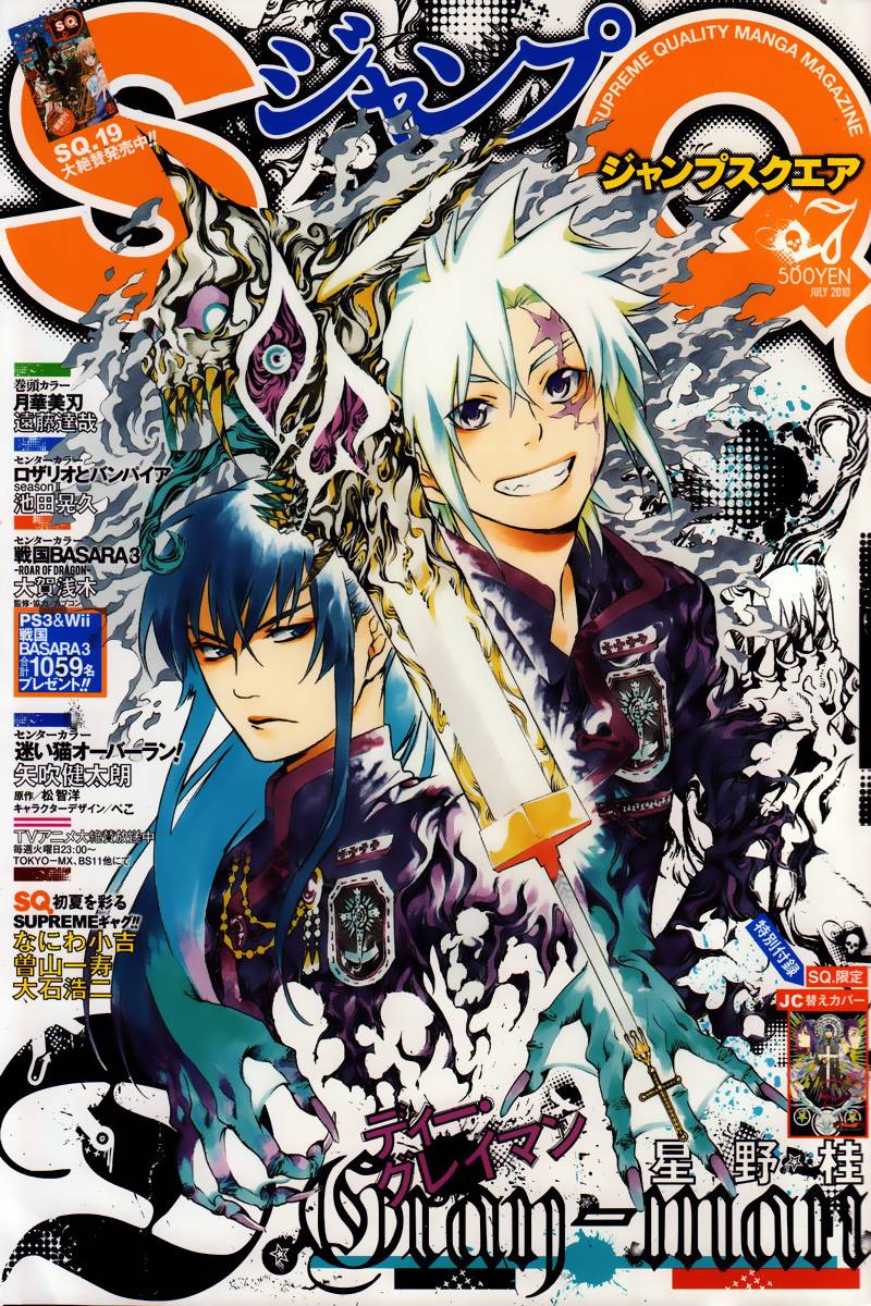 🍛驅魔少年 第195话 第1页
