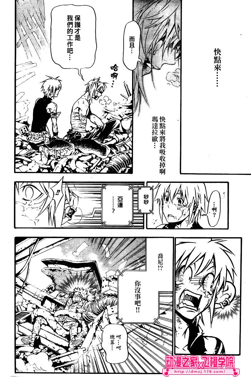 🍛驅魔少年 第195话 第12页