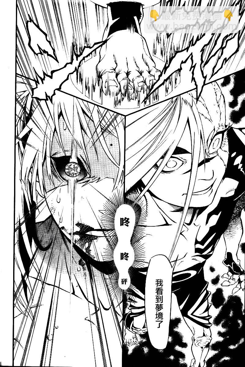 🍛驅魔少年 第195话 第14页