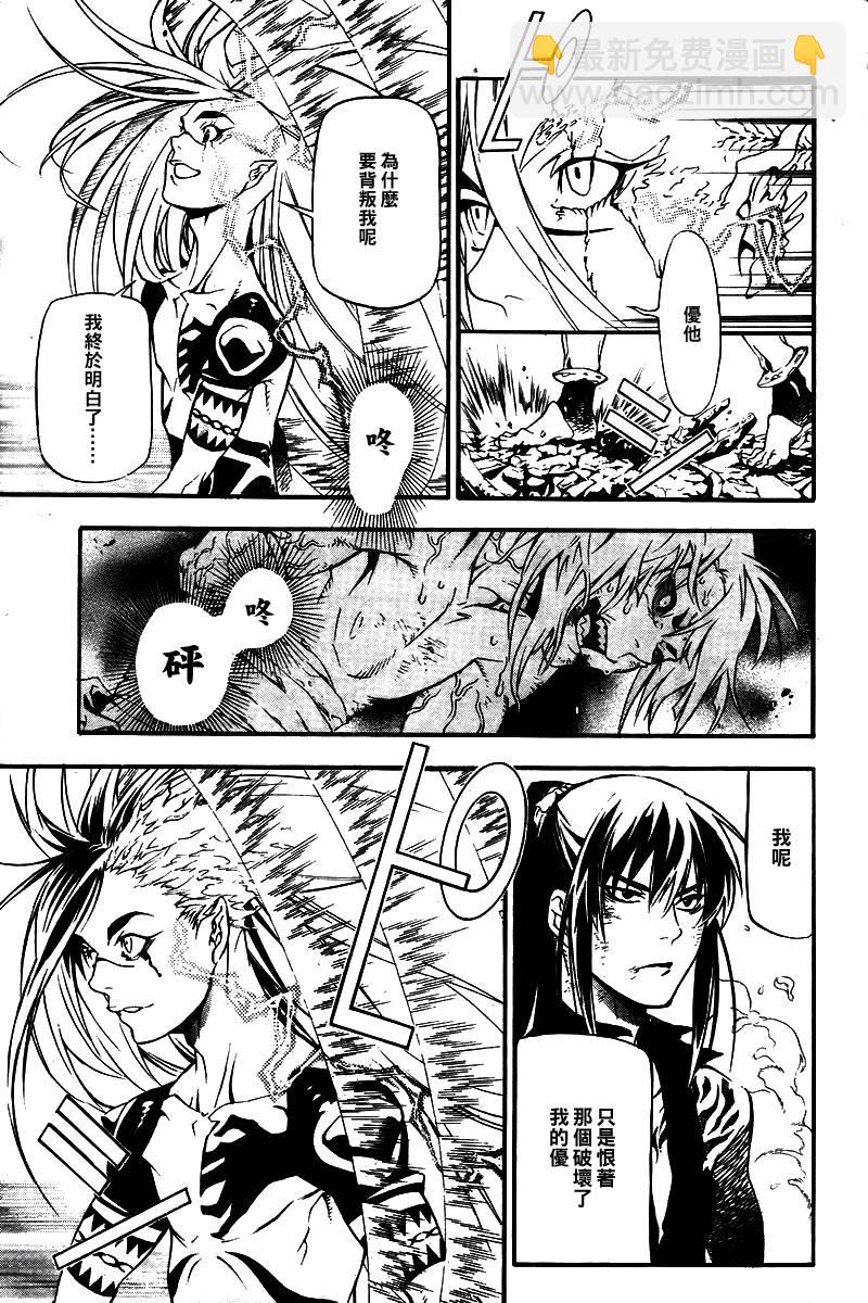 🍛驅魔少年 第195话 第15页