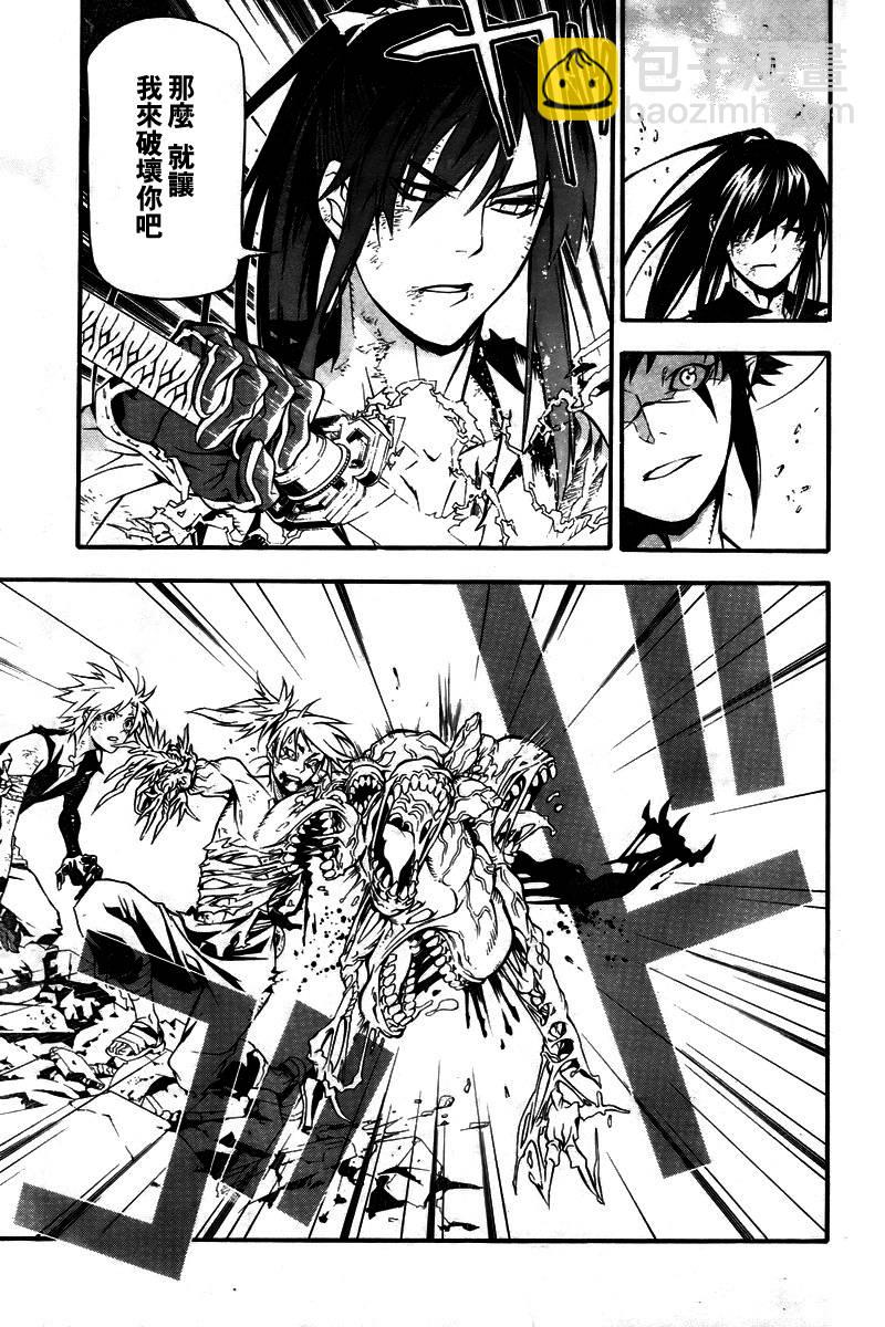 🍛驅魔少年 第195话 第17页