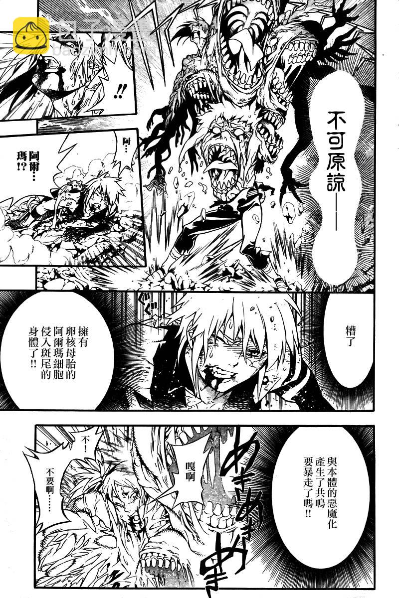 🍛驅魔少年 第195话 第19页
