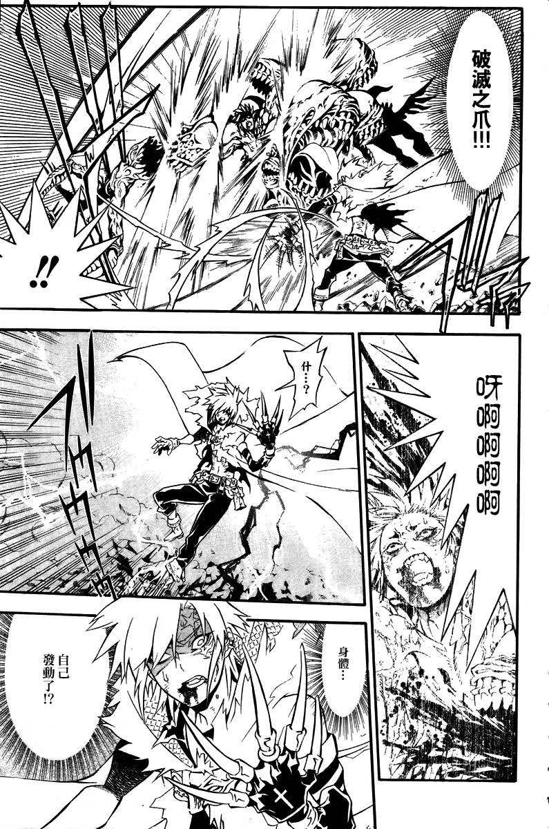 🍛驅魔少年 第195话 第21页