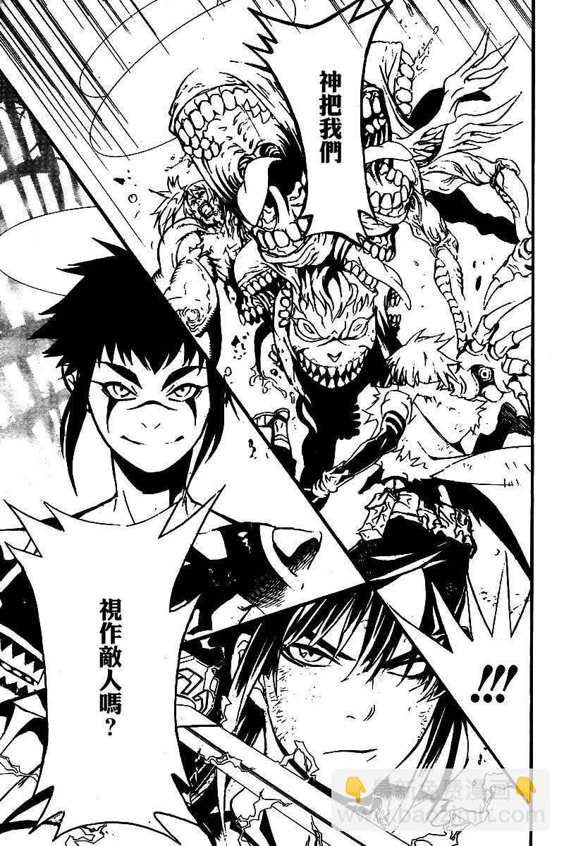 🍛驅魔少年 第195话 第23页