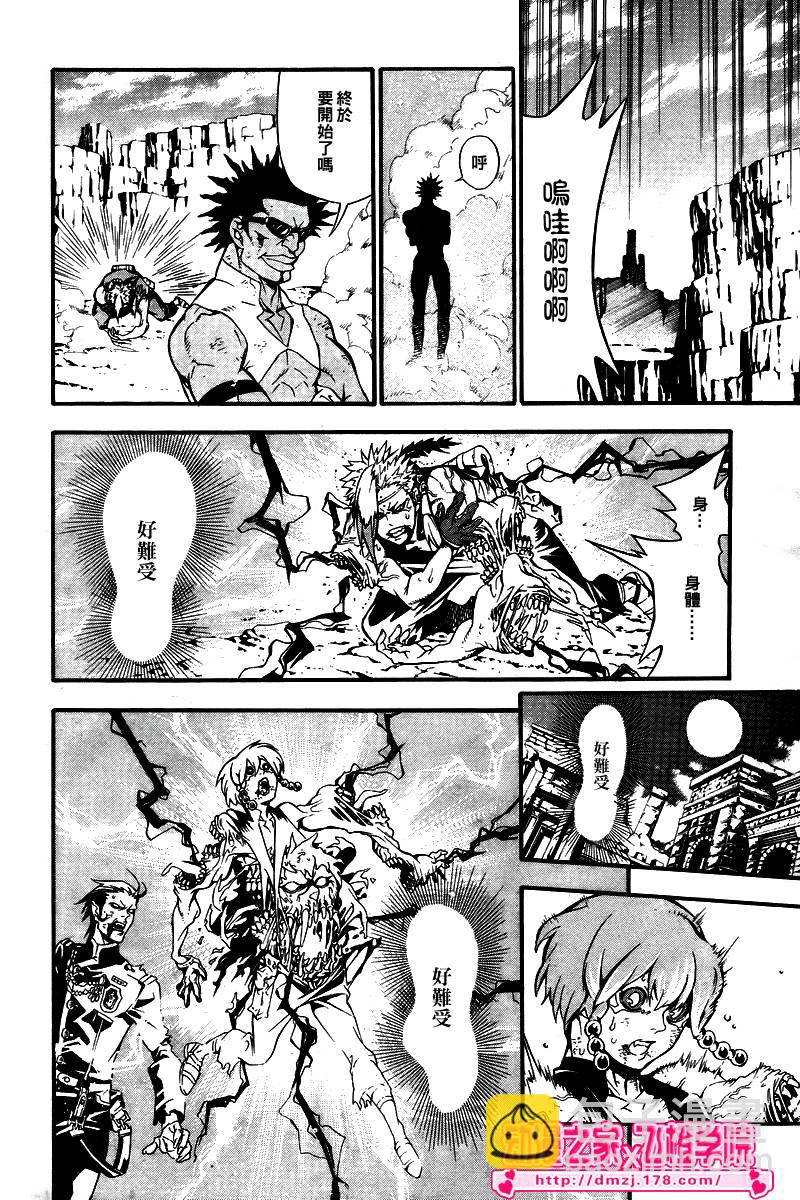 🍛驅魔少年 第195话 第24页