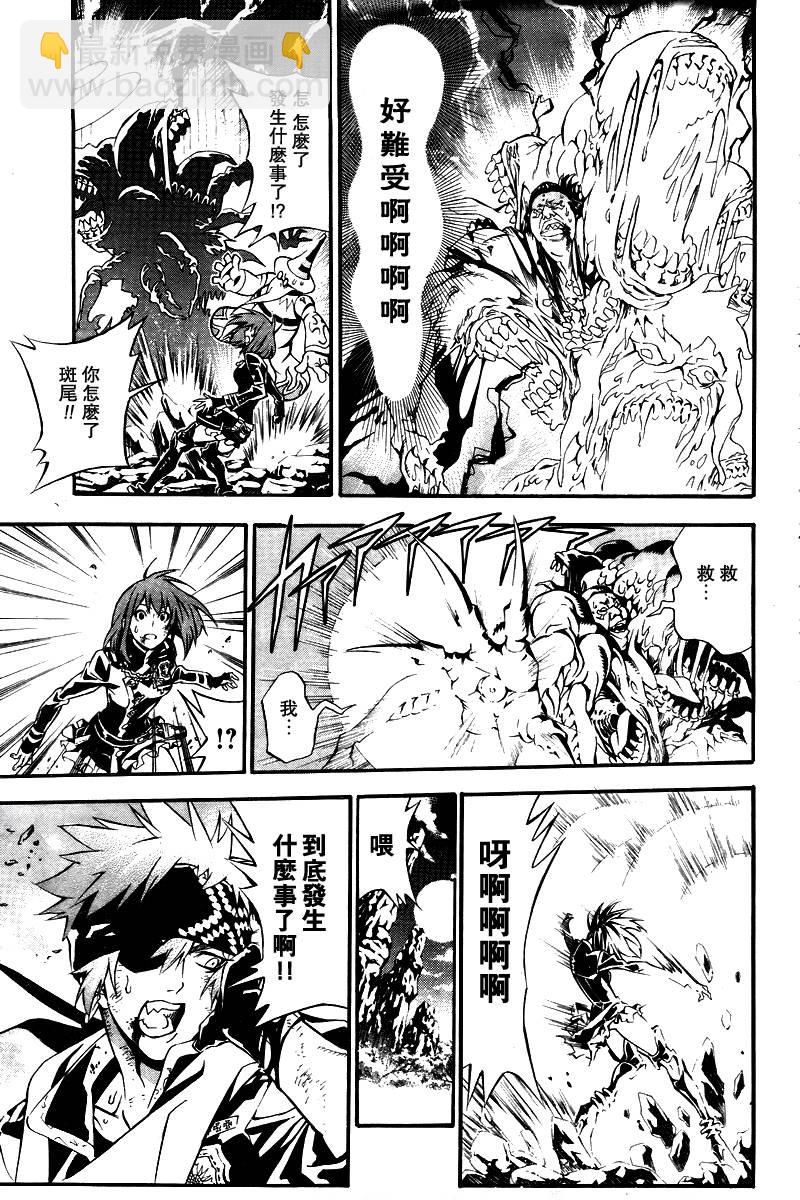 🍛驅魔少年 第195话 第25页