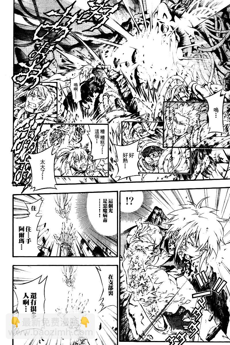 🍛驅魔少年 第195话 第3页
