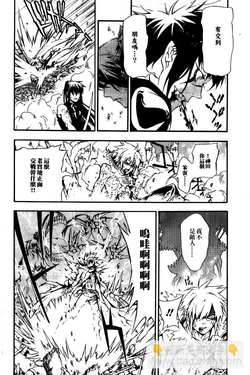 🍛驅魔少年 第195话 第30页
