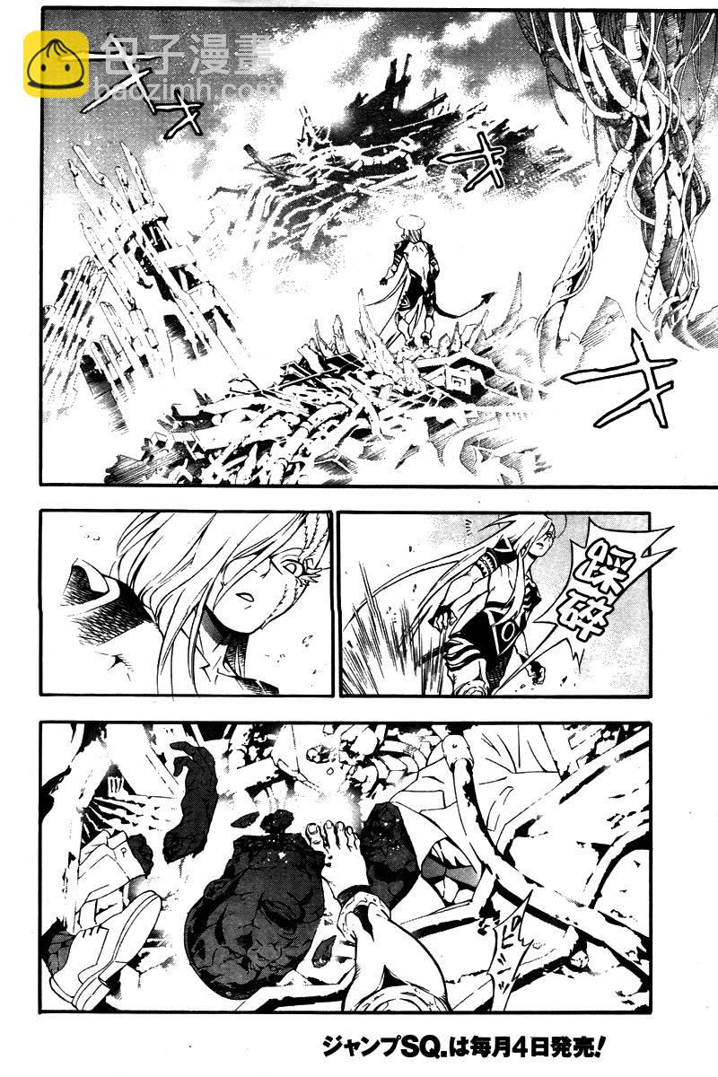 🍛驅魔少年 第195话 第6页