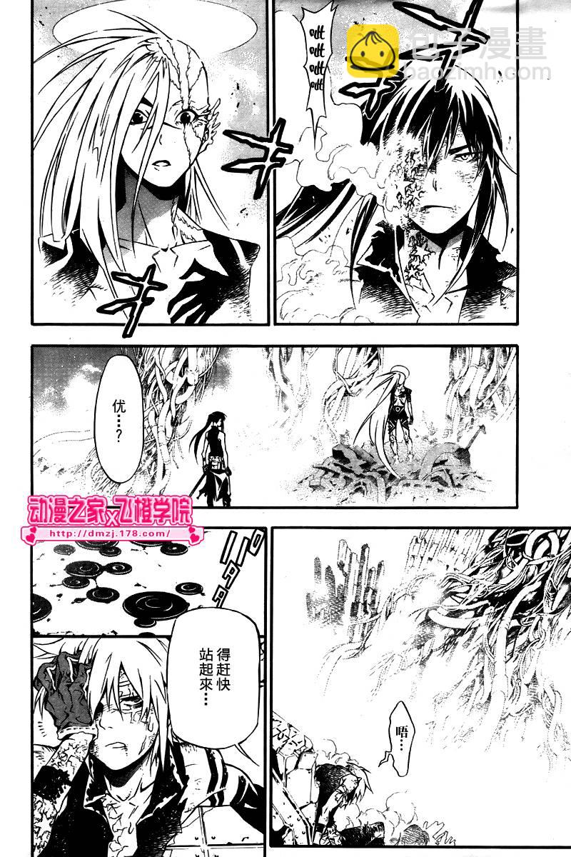 🍛驅魔少年 第195话 第8页