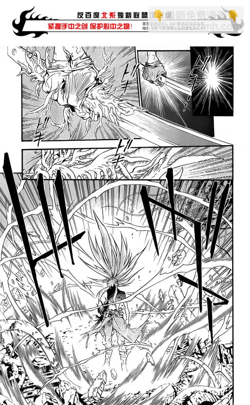 🍛驅魔少年 第197话 第18页