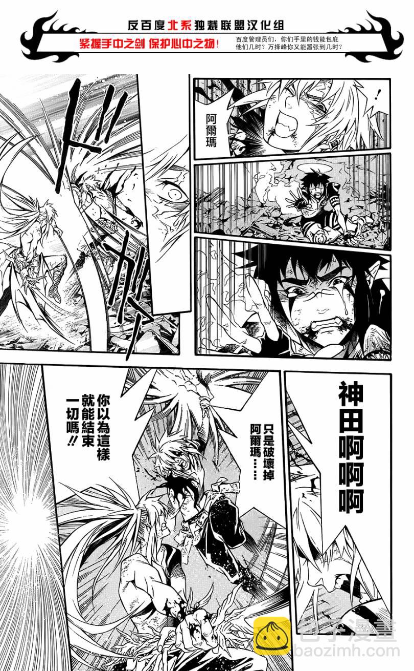 🍛驅魔少年 第197话 第24页