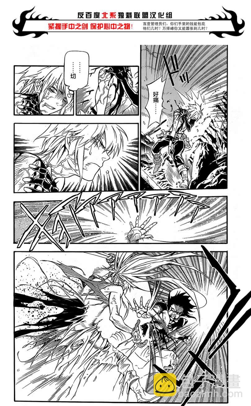 🍛驅魔少年 第197话 第9页