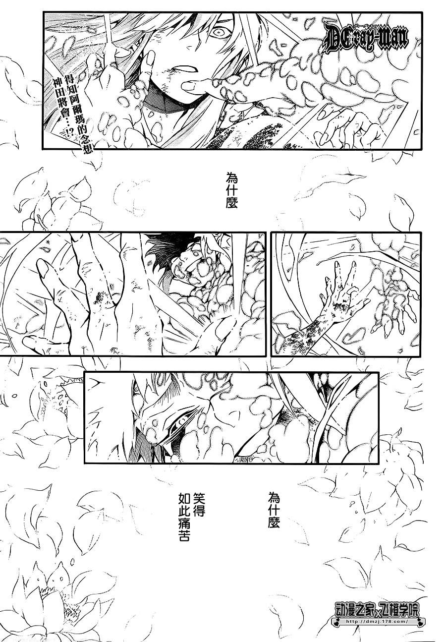 🍛驅魔少年 第199话 第1页