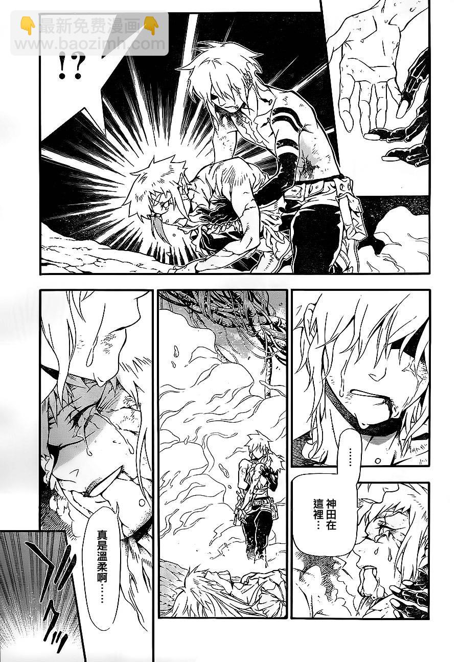 🍛驅魔少年 第199话 第14页