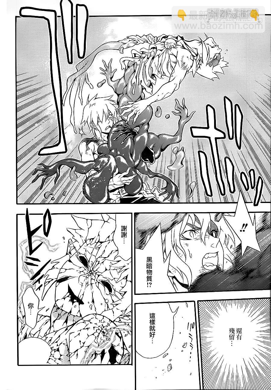 🍛驅魔少年 第199话 第15页