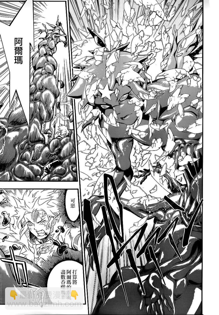 🍛驅魔少年 第199话 第16页
