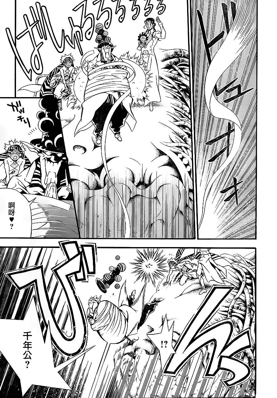 🍛驅魔少年 第199话 第18页