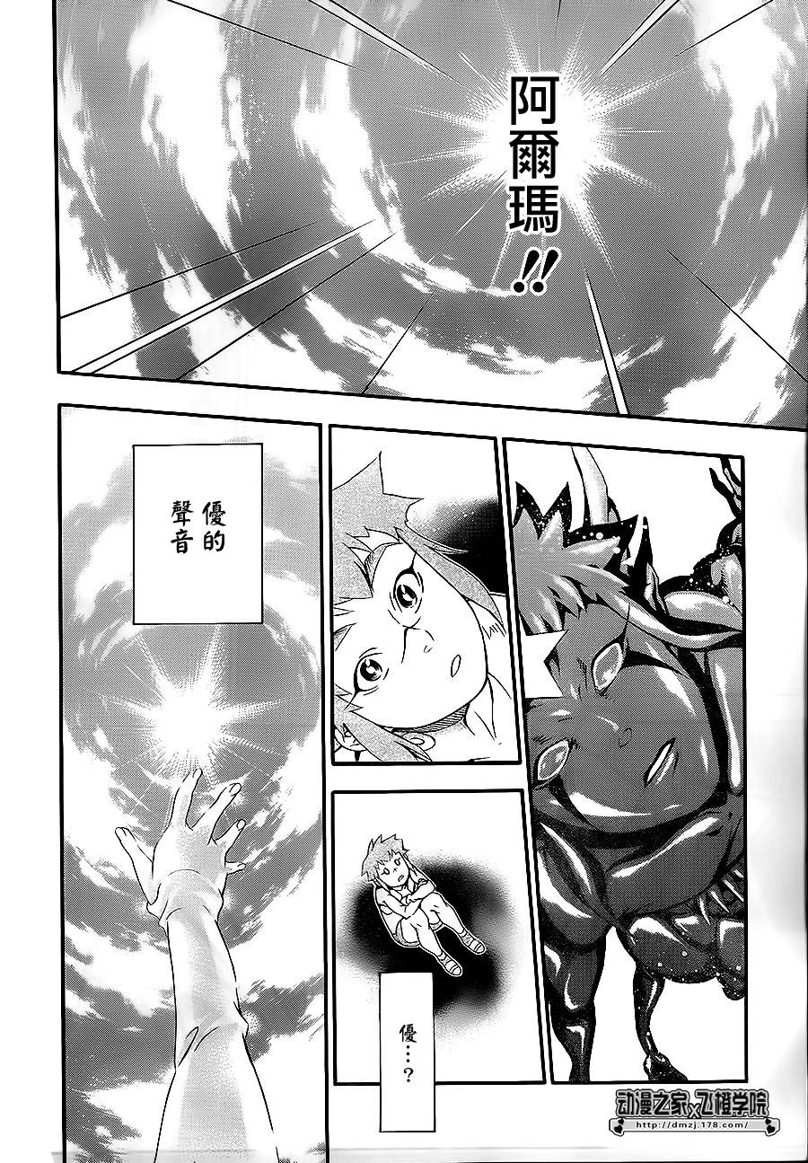 🍛驅魔少年 第199话 第19页