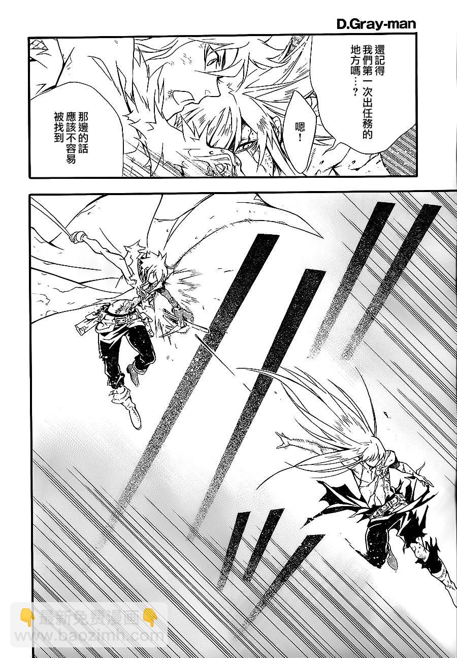 🍛驅魔少年 第199话 第21页