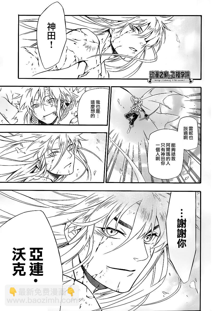 🍛驅魔少年 第199话 第22页