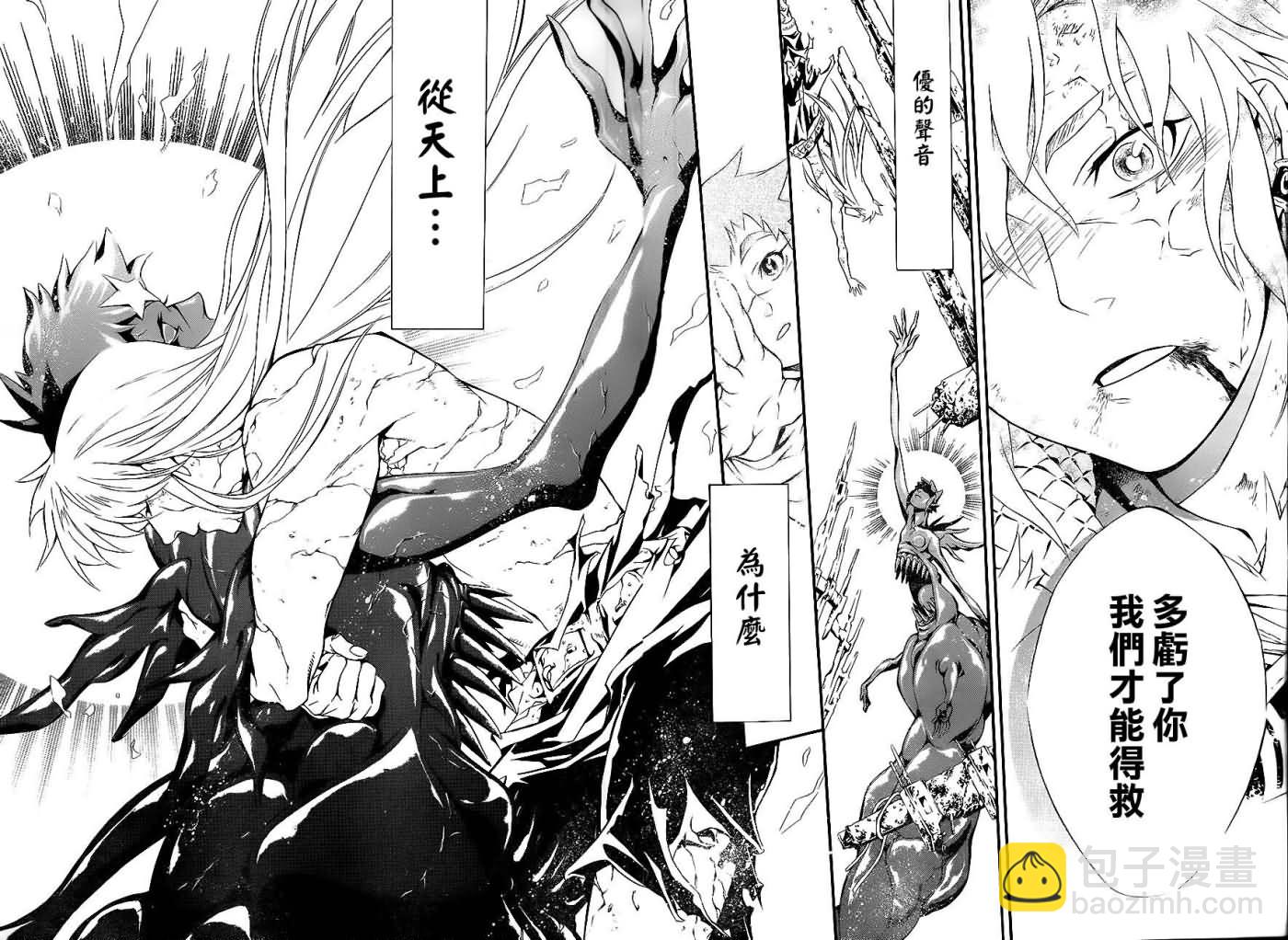 🍛驅魔少年 第199话 第23页