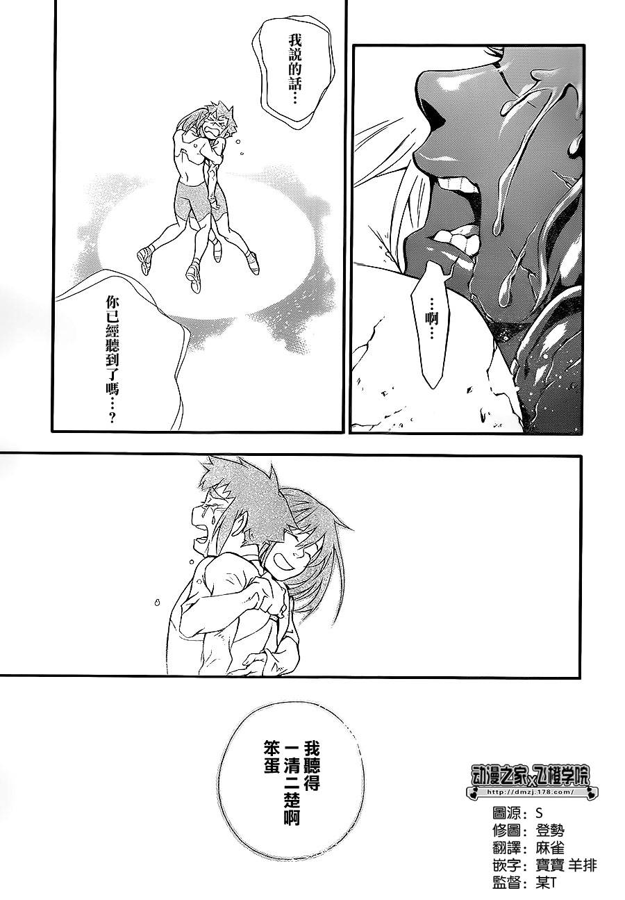 🍛驅魔少年 第199话 第25页