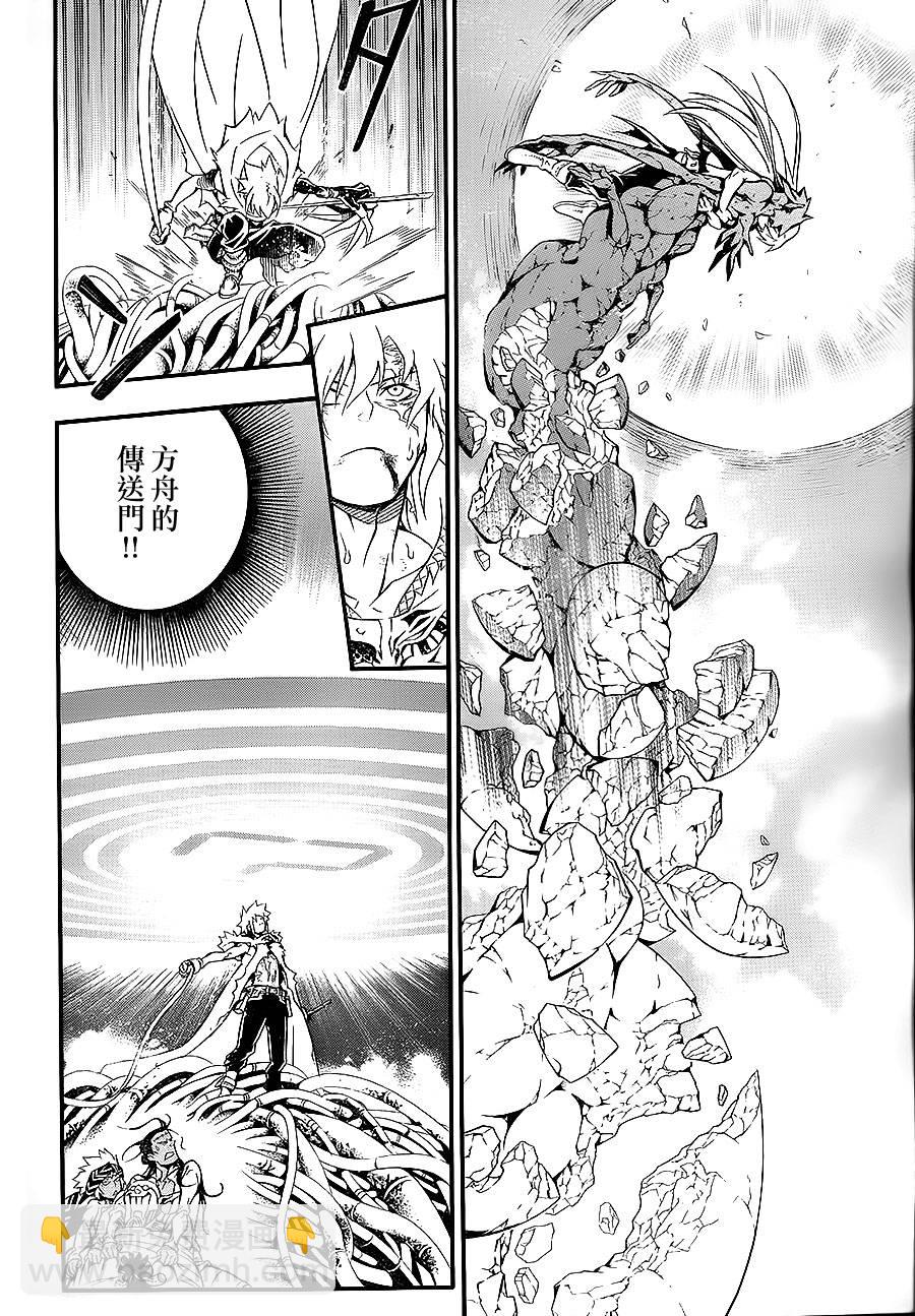 🍛驅魔少年 第199话 第26页