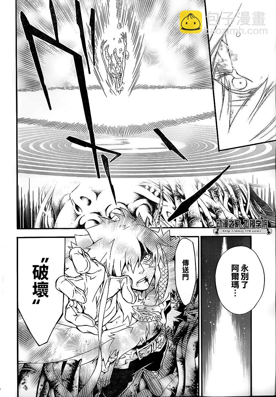 🍛驅魔少年 第199话 第28页