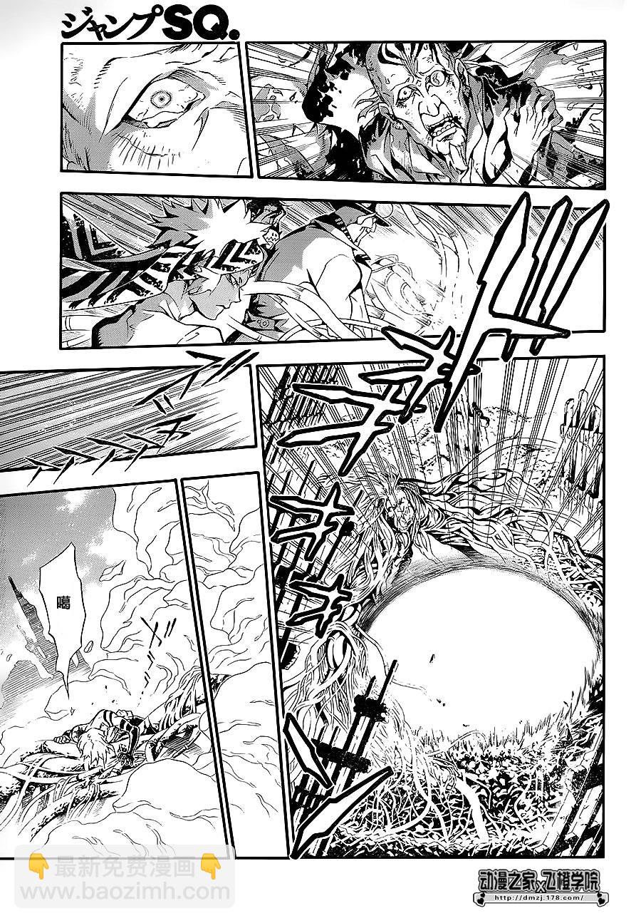 🍛驅魔少年 第199话 第4页