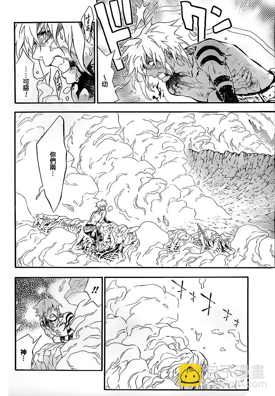 🍛驅魔少年 第199话 第5页