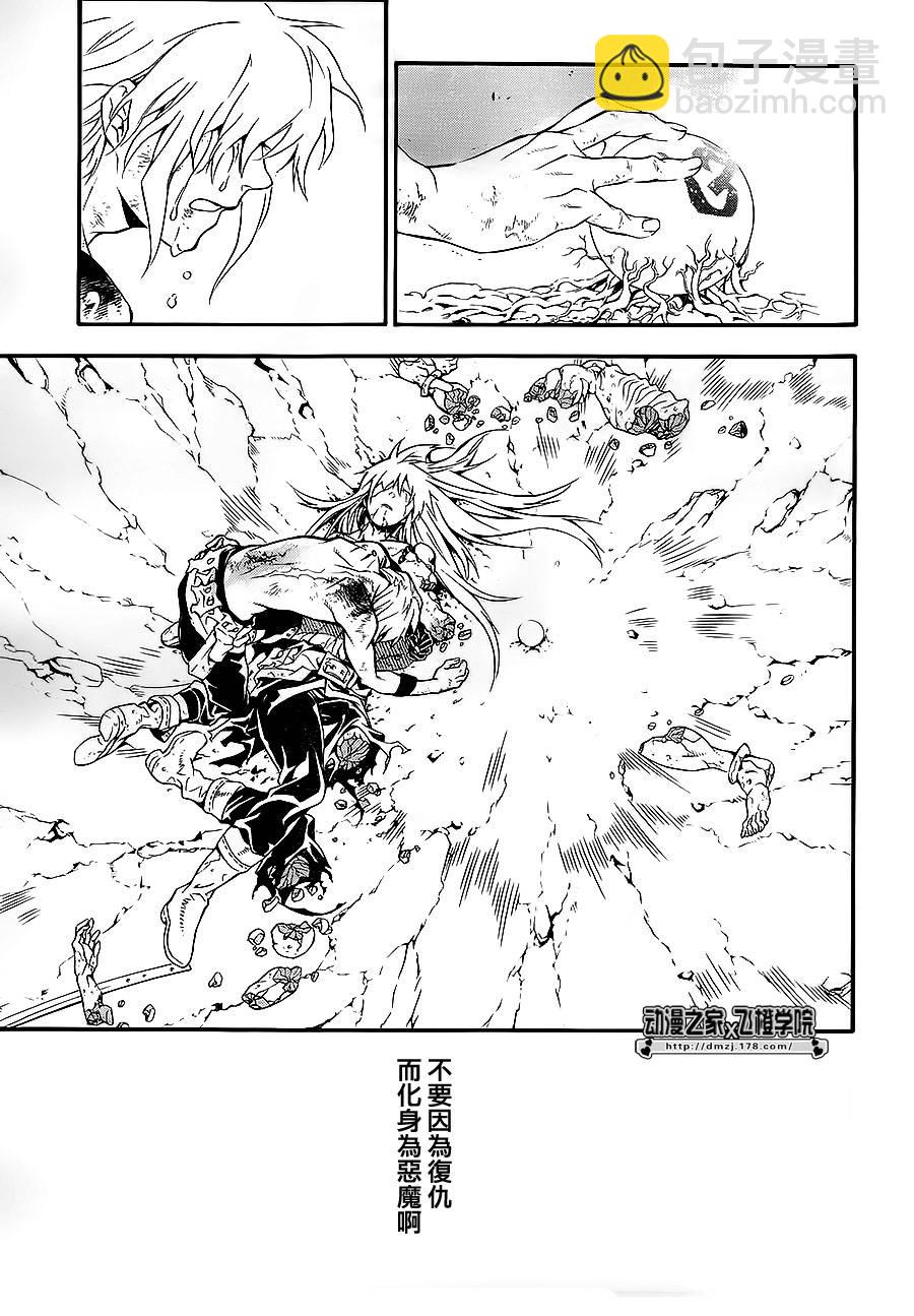 🍛驅魔少年 第199话 第8页