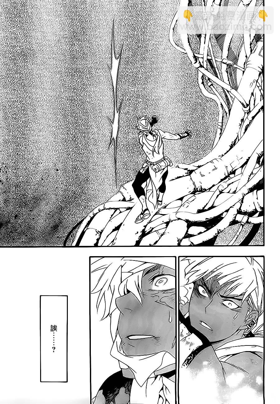 🍛驅魔少年 第201话 第13页