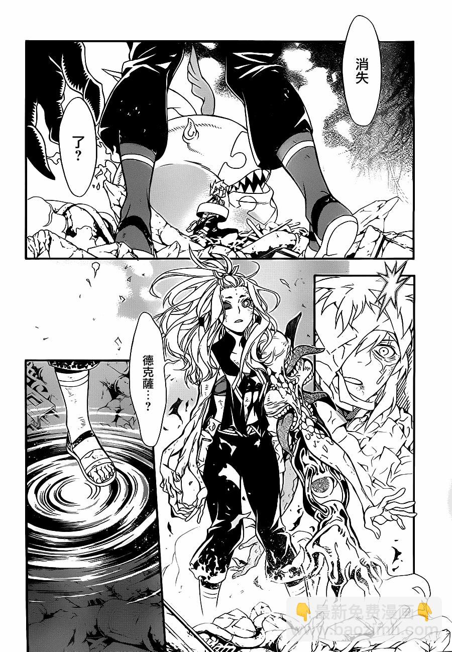 🍛驅魔少年 第201话 第14页