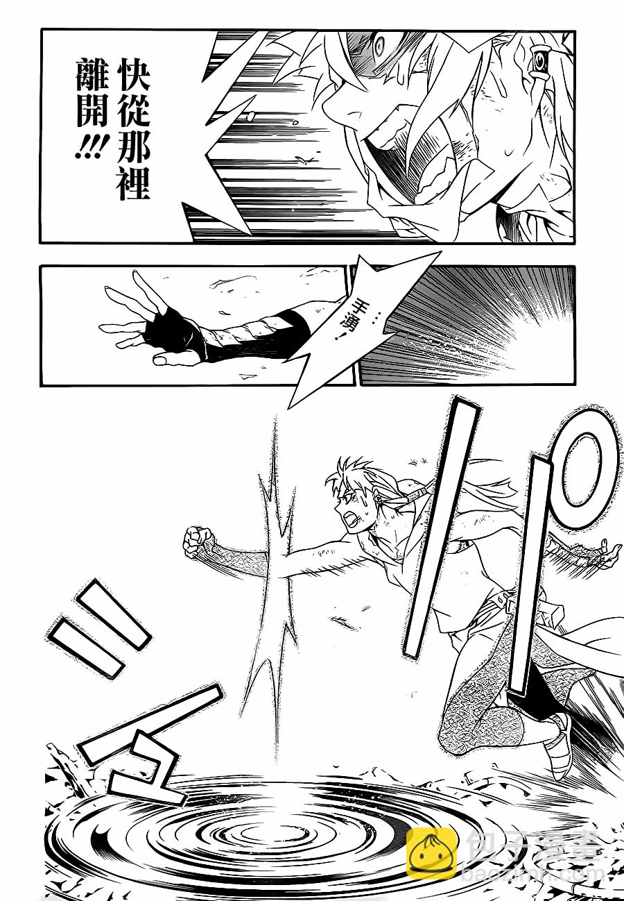 🍛驅魔少年 第201话 第16页